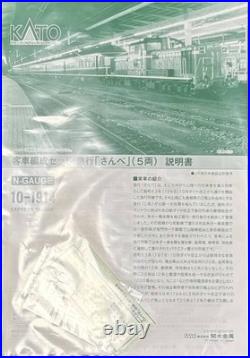 KATO 10-1914 Passenger Car Formation Set Express Sanbe 5 Cars 420704